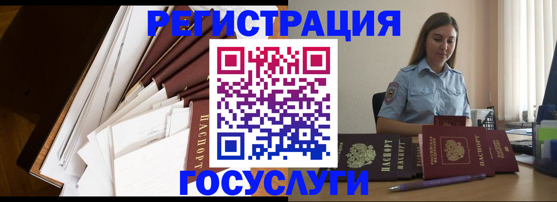 прописка от собственника в Гвардейске