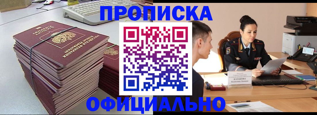 временная регистрация законно в Гвардейске