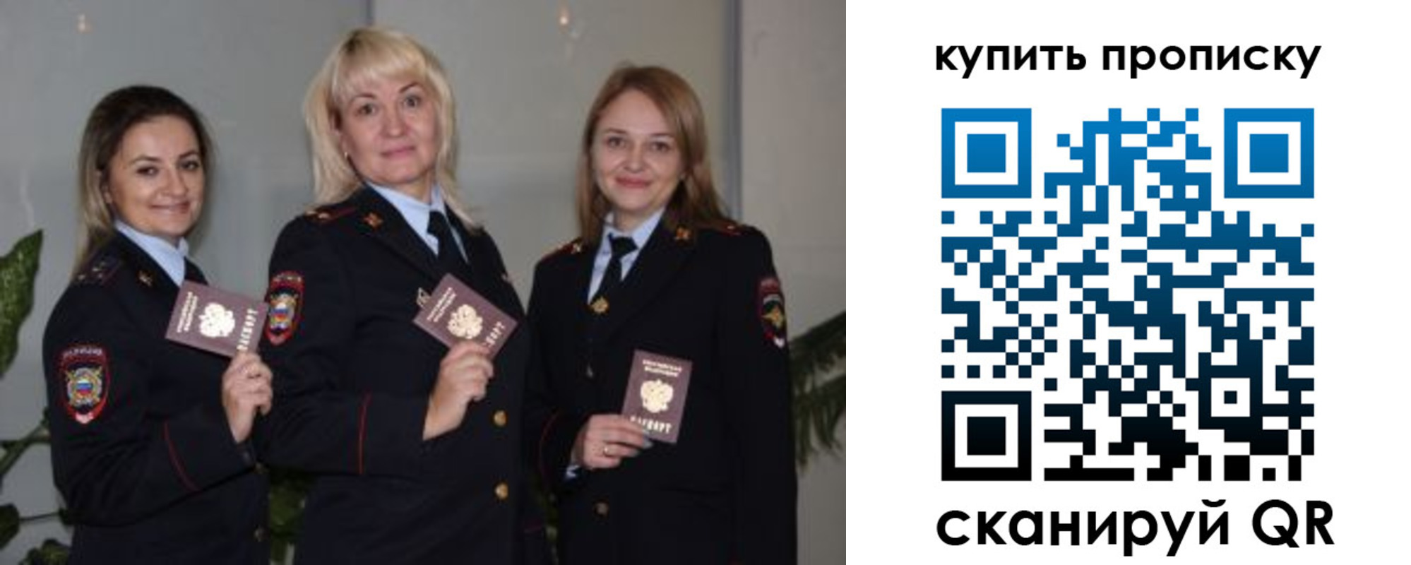 прописка в квартире в Гвардейске