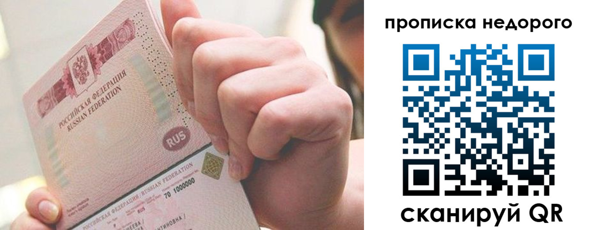 временная регистрация гарантия в Гвардейске