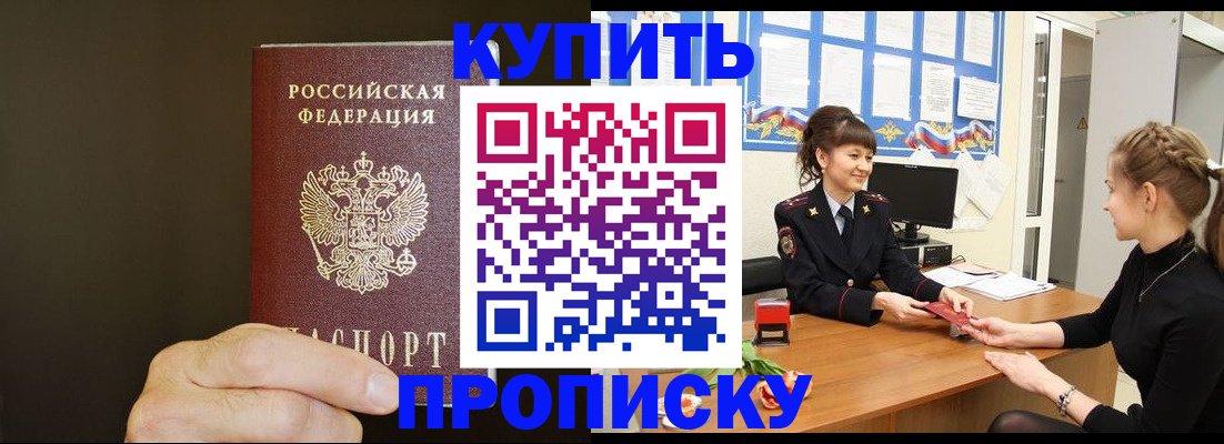 пропишу в квартире в Гвардейске