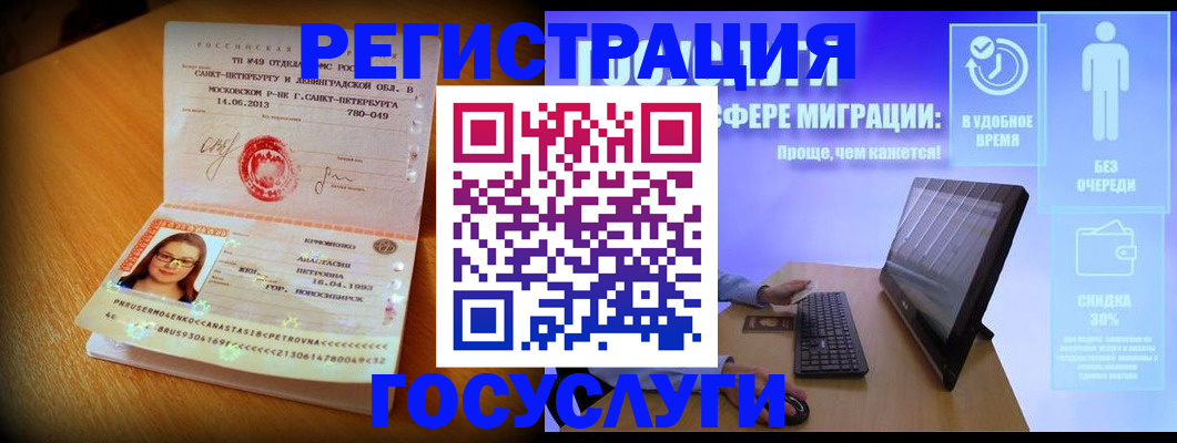 прописка гарантия в Гвардейске