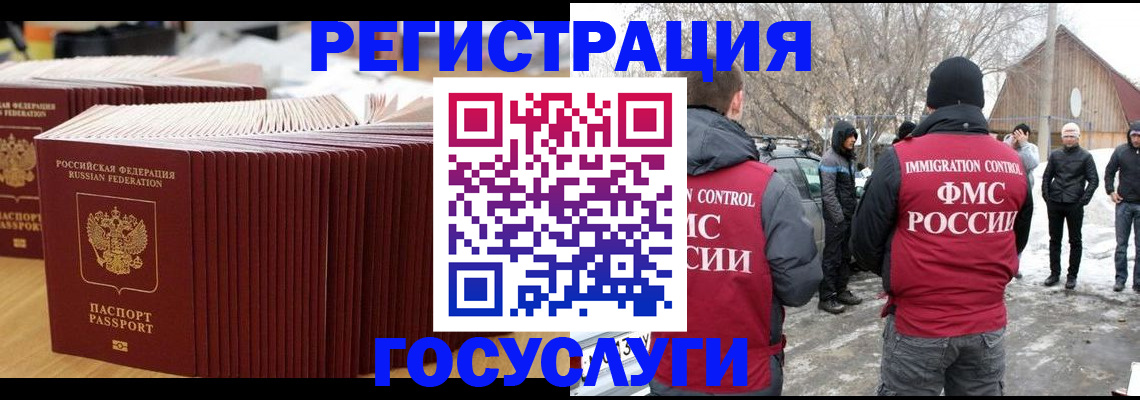 прописка 2025 в Гвардейске