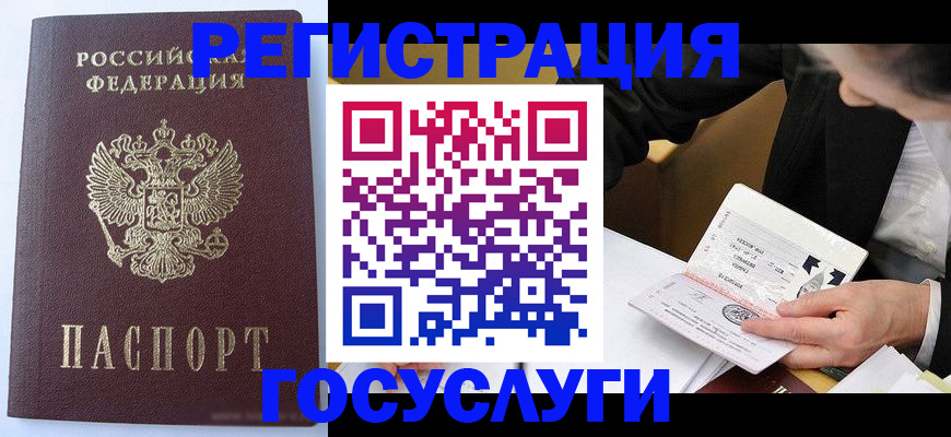 временная регистрация поиск в Гвардейске