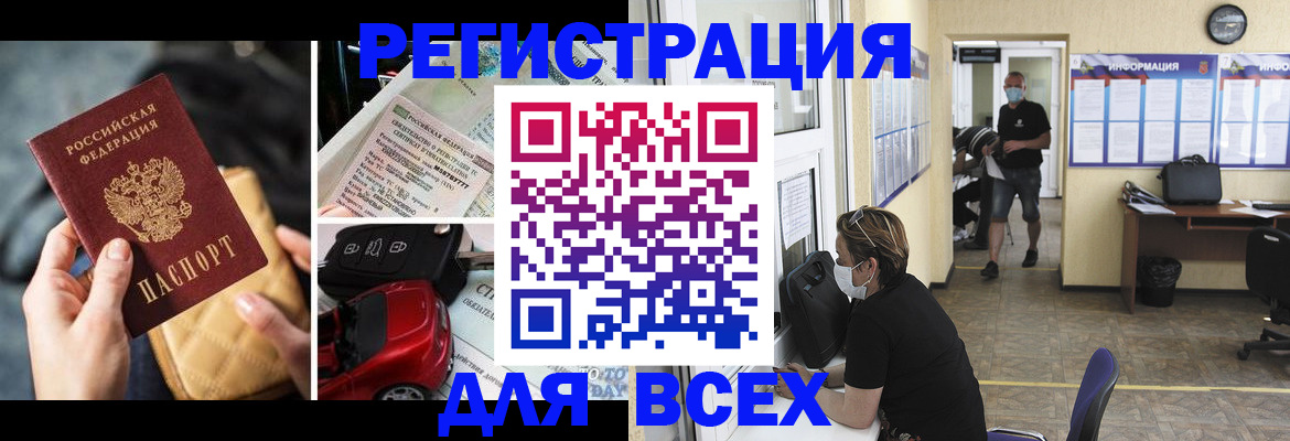 прописка в квартире в Гвардейске