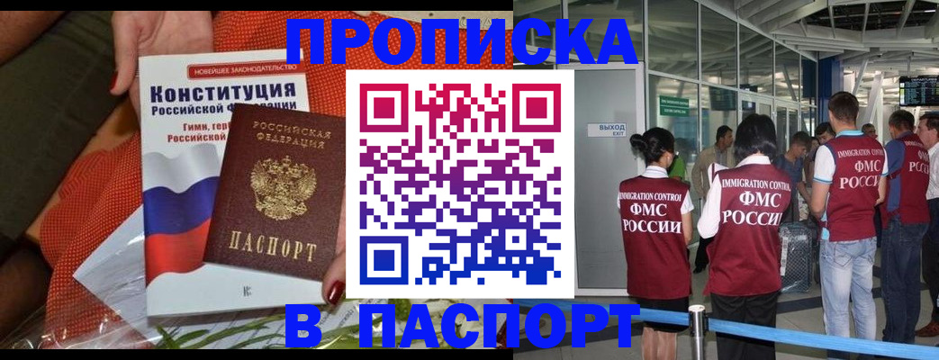 прописка для военкомата в Гвардейске